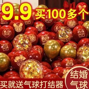 饰套装 双层婚礼布置婚礼庆新房大全红色婚房气球结婚结婚场景装