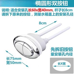 辅助按键加 椭双水?按钮圆形配件器关马桶水箱坐便器按钮?杆开冲