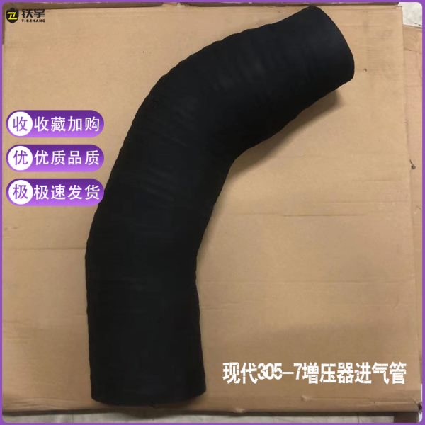 -7增压器现代发动机配件 连接管挖掘机530到增压器进气管