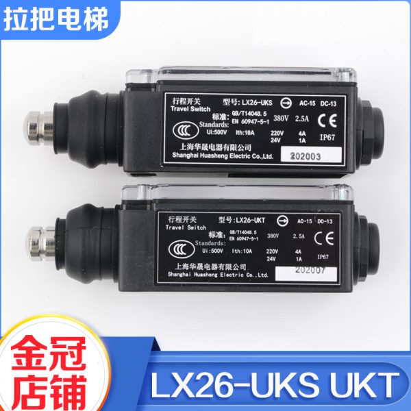 蒂森-TLX26电梯限速开关复位手动器缓冲器SUK轮 自动UK晟华涨紧