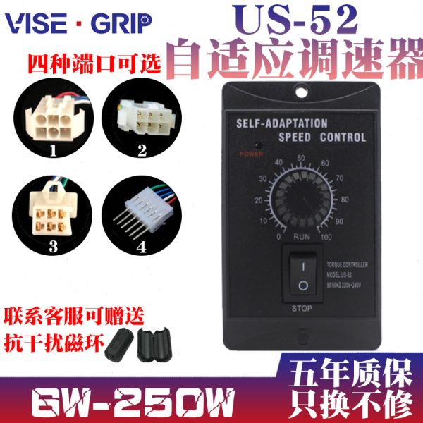 9载流自适应60W开关50220120过V堵过WU电机转250保护2W调速器WWS6