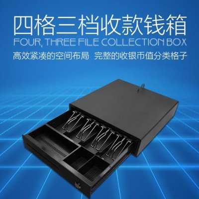 抽屉式收银子金格电脑三档专用现经营小型滚滑轮四商珠用钱箱超市