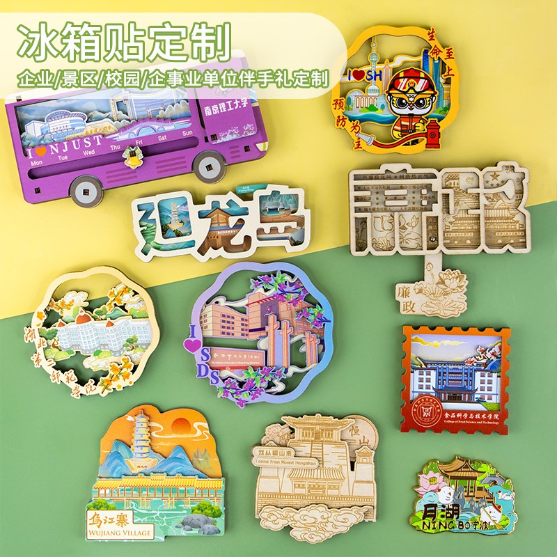 文创冰箱贴定制木质金属亚克力定做照片创意O立体磁贴创意纪念礼