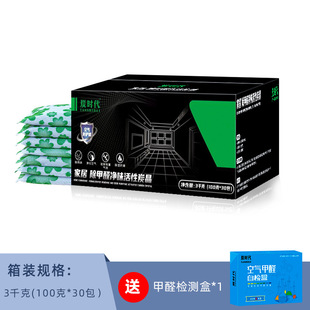 修除味竹炭包去味吸甲醛家P用碳汽车清除剂神 活性炭除甲醛新房装