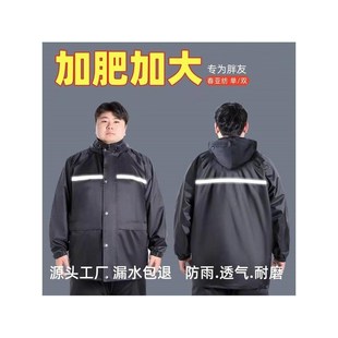 暴雨摩托车男款 雨衣大号加肥加大300r斤大码 分体式 防雨服雨裤 男士