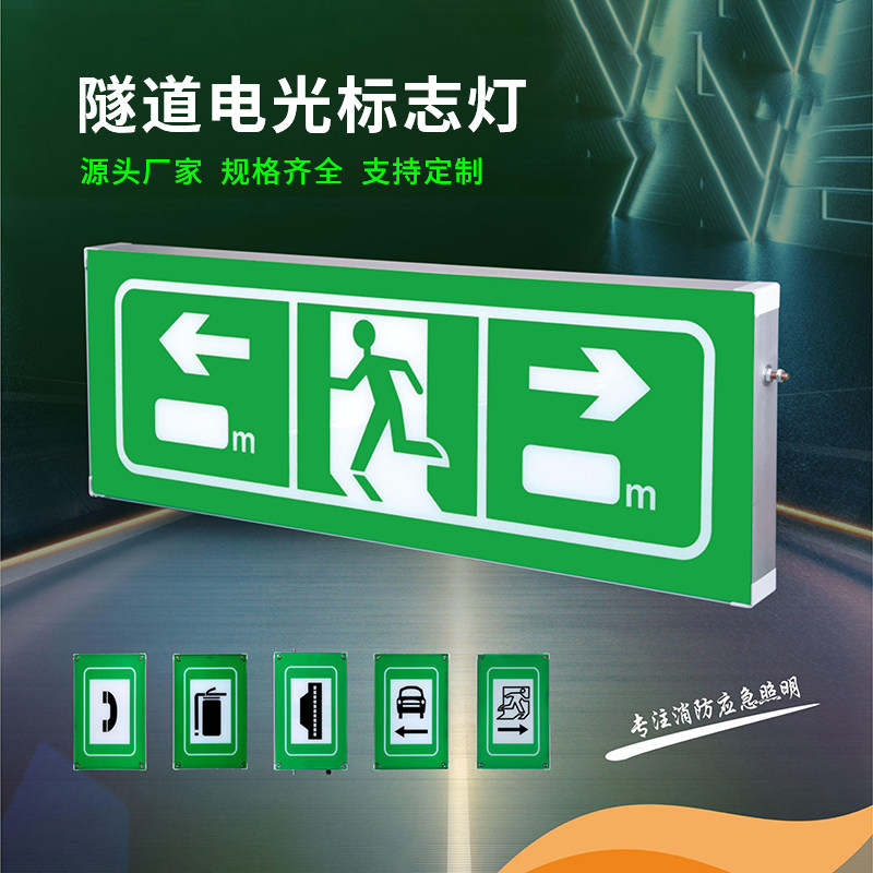 隧道出口标志灯防水亚克力铝材高速公路疏散指示灯安全出口指示灯,家装灯饰光源,应急灯,淘宝优惠券,粉丝福利购,淘宝优惠卷