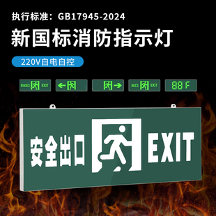 敏华消防应急灯600大全塑标志灯安全出口灯牌大号疏散标志应急灯