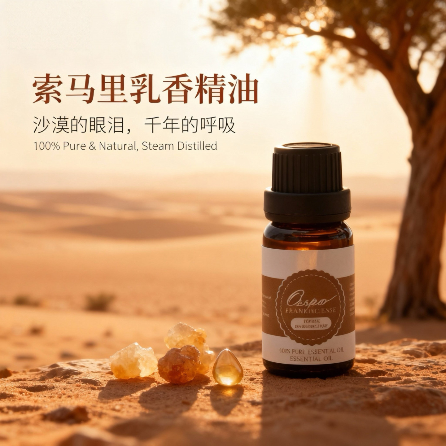 Ozspa索马里乳香精油天然植物萃取香氛芳疗安神澳洲品牌植物精油,洗护清洁剂/卫生巾/纸/香薰,香薰精油,淘宝优惠券,粉丝福利购,淘宝优惠卷