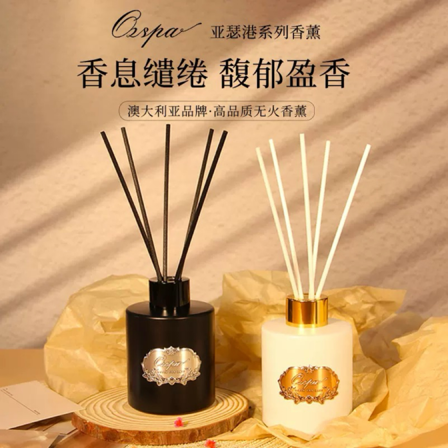 Ozspa澳洲品牌无火香薰礼盒送礼