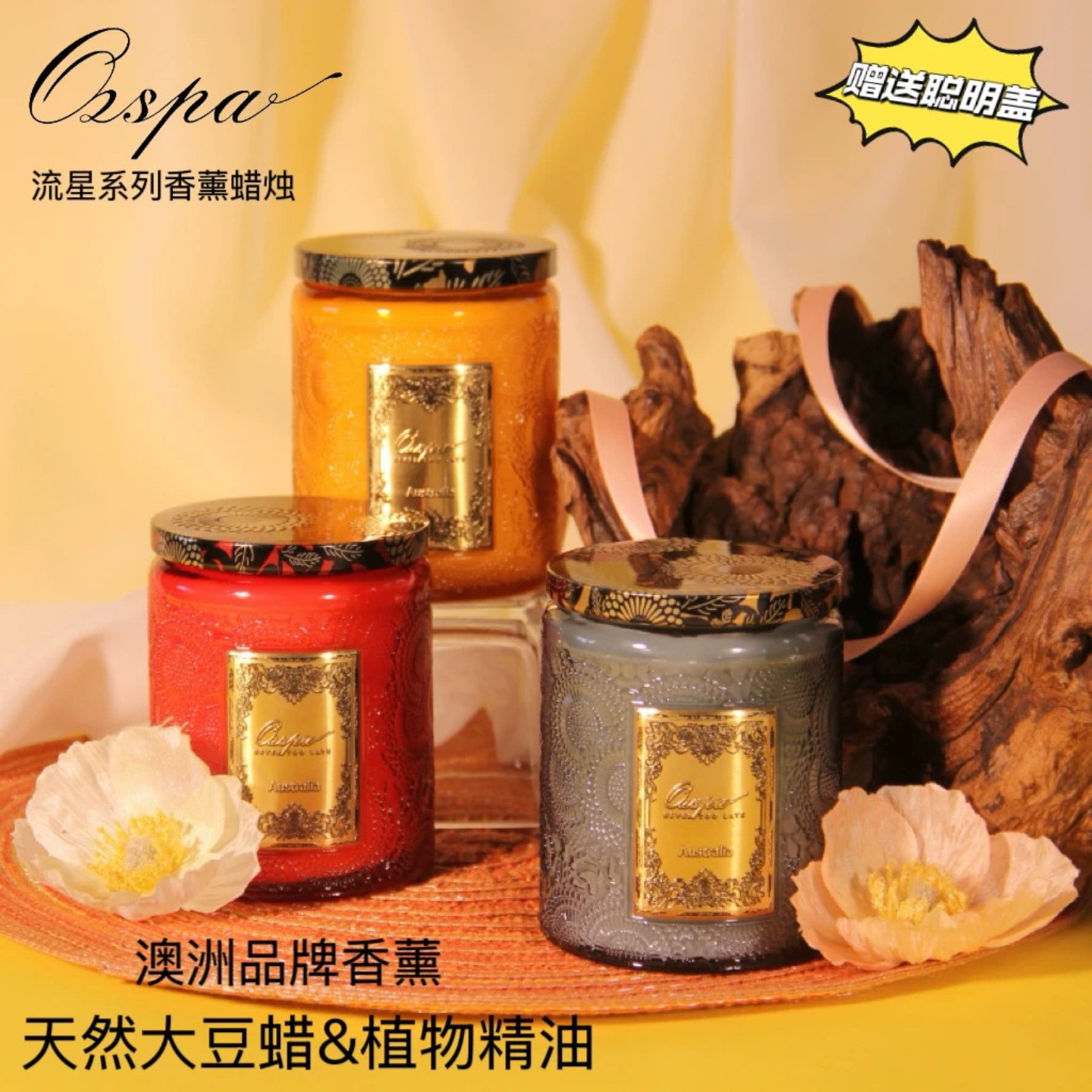 Ozspa香薰蜡烛澳洲品牌天然清香