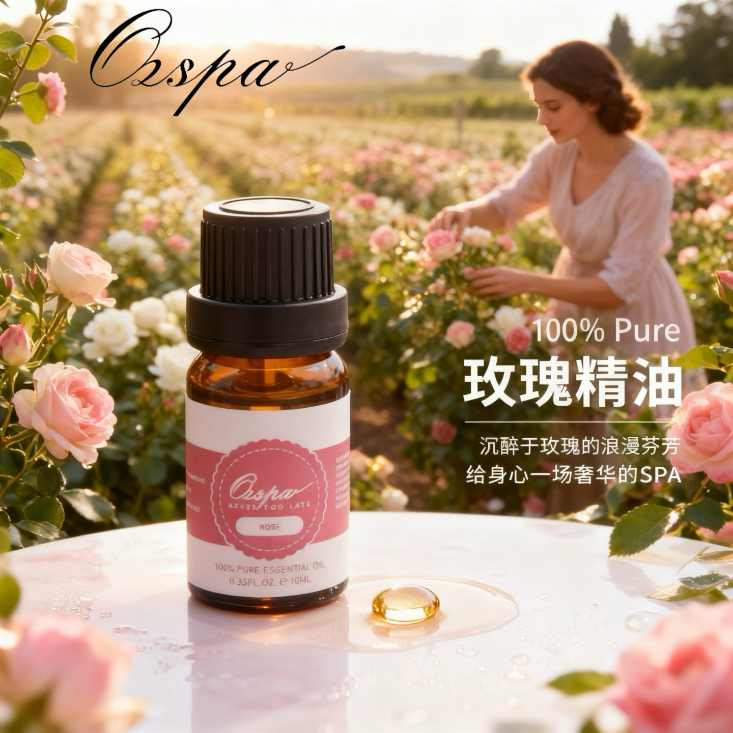 Ozspa澳洲品牌进口天然玫瑰精油