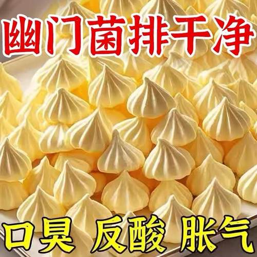 【幽杆菌克星】益生菌y罗伊氏乳杆菌软糖祛口臭独立包装