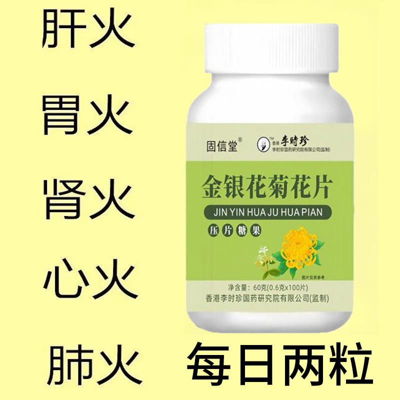 【经常上火】金银花降火菊花蒲公英决明子薄荷清热去火去五脏之火