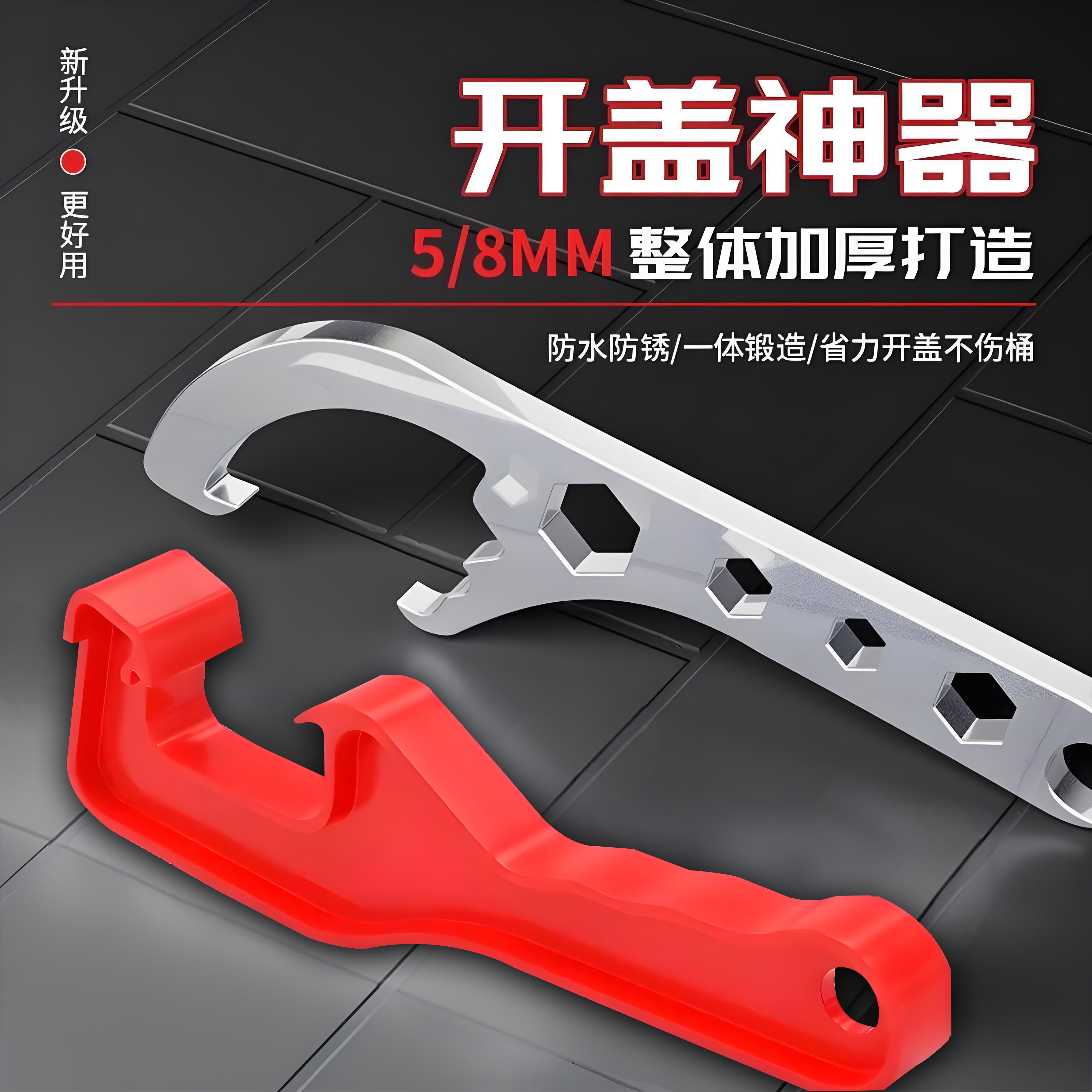 开桶盖神器油桶起子开盖扳手塑料桶油漆桶涂料防水桶机油桶开桶器