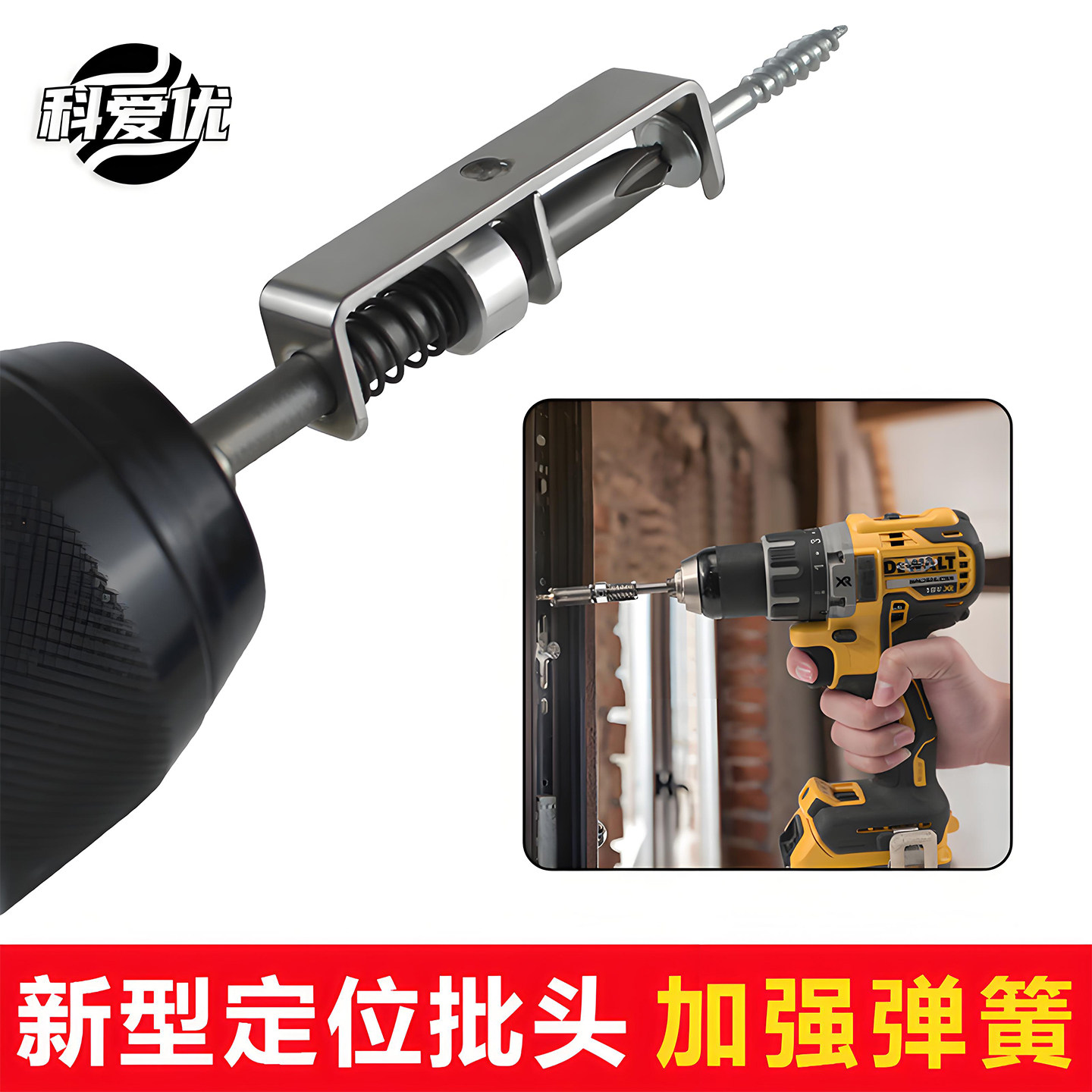 弹簧定位批头加强弹簧螺丝刀头电动固定器门框安装手电钻金属工具图片