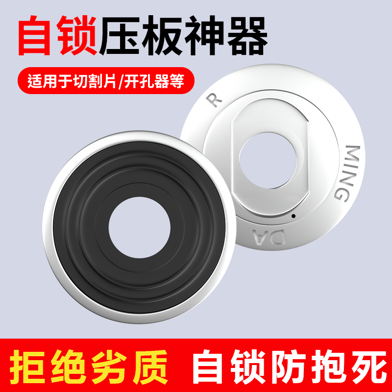 自锁神器角磨机100型压板切割片开孔器通用拆卸工具超硬螺母压盖