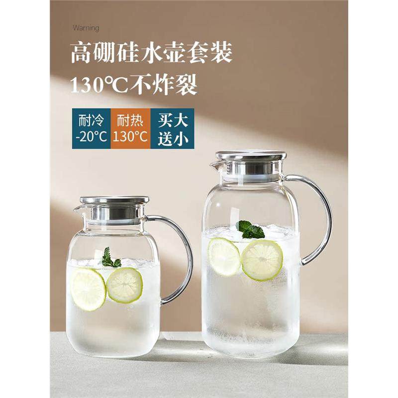 冰箱冷水壶玻璃凉装瓶大容