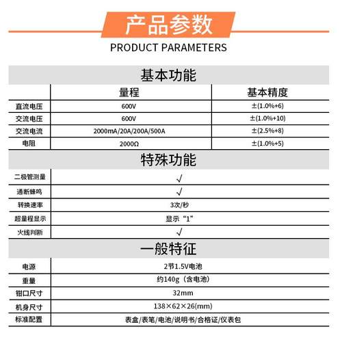 胜利仪器钳形万用电表VC6017 袖珍钳形表数字电流表 0.01A-500A可
