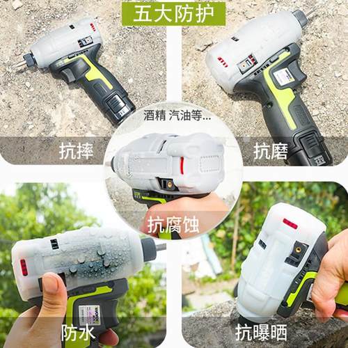 威克士保护套起子机WU132X硅胶套防摔耐磨防水防油污工具配件