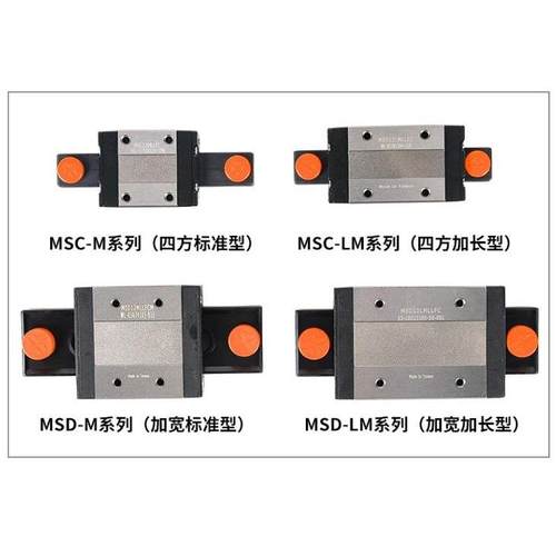 台湾PMI银泰直线导轨 MSC MSD 7 9 12 15 M LM LL FC FZ 微型导轨