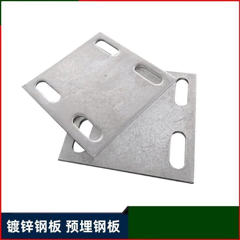 包邮镀锌预埋件铁板栏杆底座幕墙配件工程预埋钢结构连接件4678厚