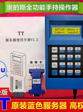 奥的斯伺服器 奥的斯电梯调试操作器 GAA21750AK3蓝色tt 西子机电