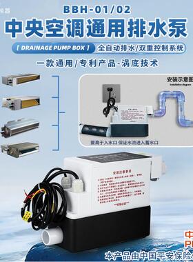 中央空调排水泵全自动外置高扬程风管机柜机多联空调冷凝水排水盒