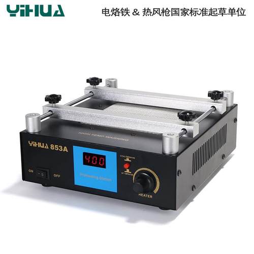 YIHUA谊华853A恒温预热台热风枪拆焊台三合一BGA返修台无铅加热台