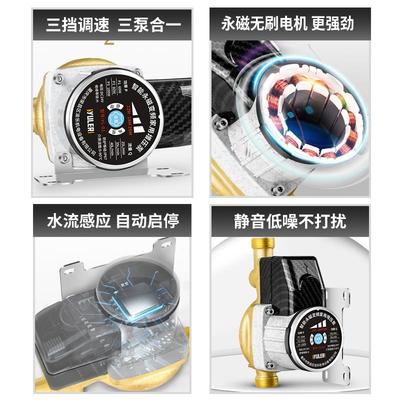渝乐增压泵家用自来水燃气热水器专用太阳能静音全自动管道加压泵