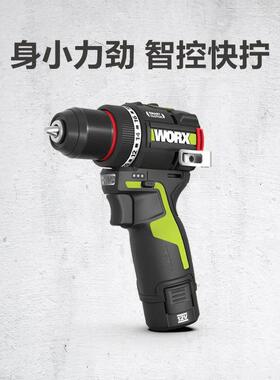威克士WU135迷你智能钻50N家用电钻锂电池电钻小巧电动螺丝起子