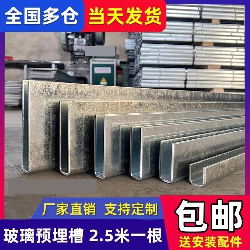 无框玻璃铝合金楼梯扶手u型阳台栏杆护栏预埋钢槽镀锌地槽钢铁槽