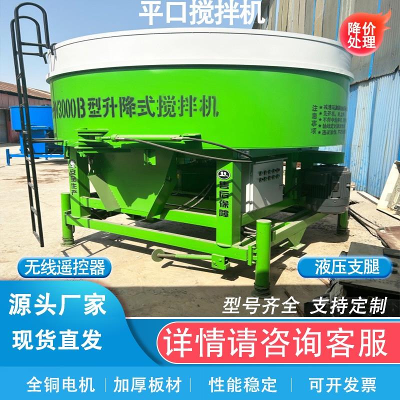 JW立式混凝土搅拌机强制式立式砂浆搅拌罐二次储存罐平口搅拌机