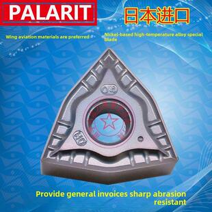 镍基高温合金不锈钢数控刀片WNMG080404 080408 080412-DM PL1525