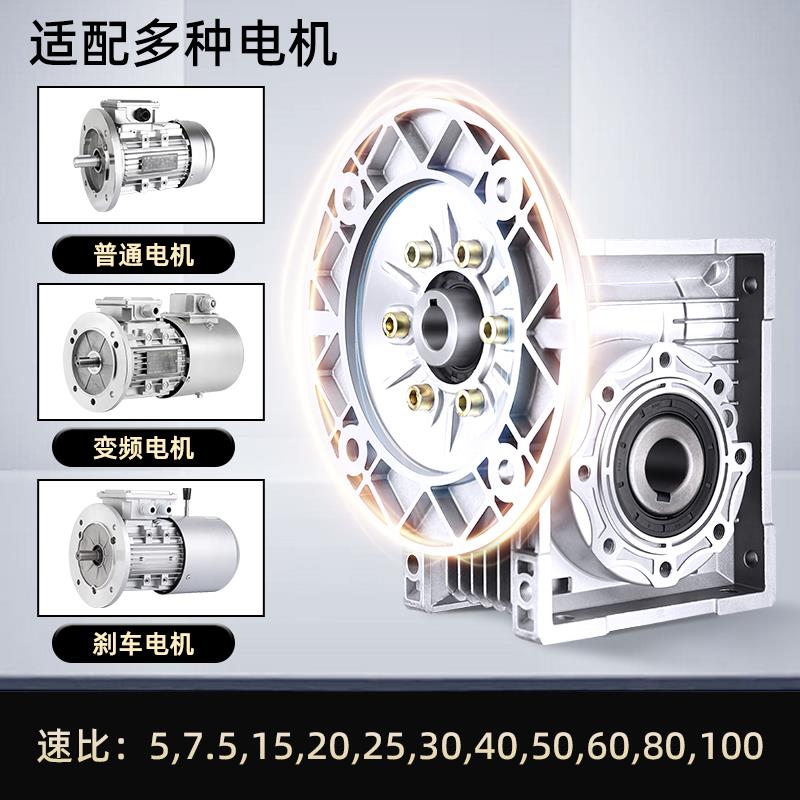 RV蜗轮蜗杆减速机带电机NMRV涡轮减速器电机一体380V变速箱齿轮箱