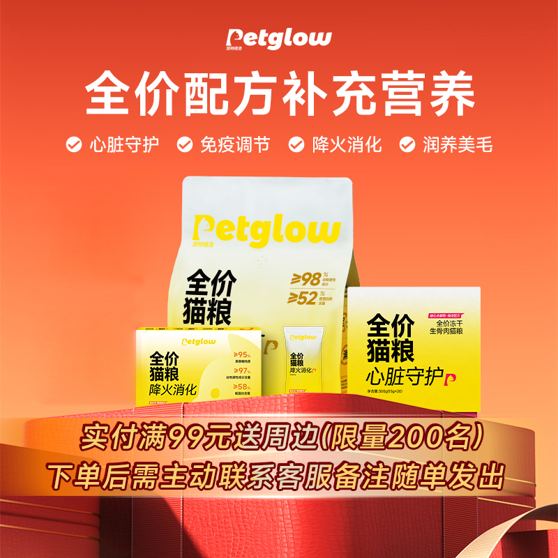 全价生骨肉宠物纯冻干主食