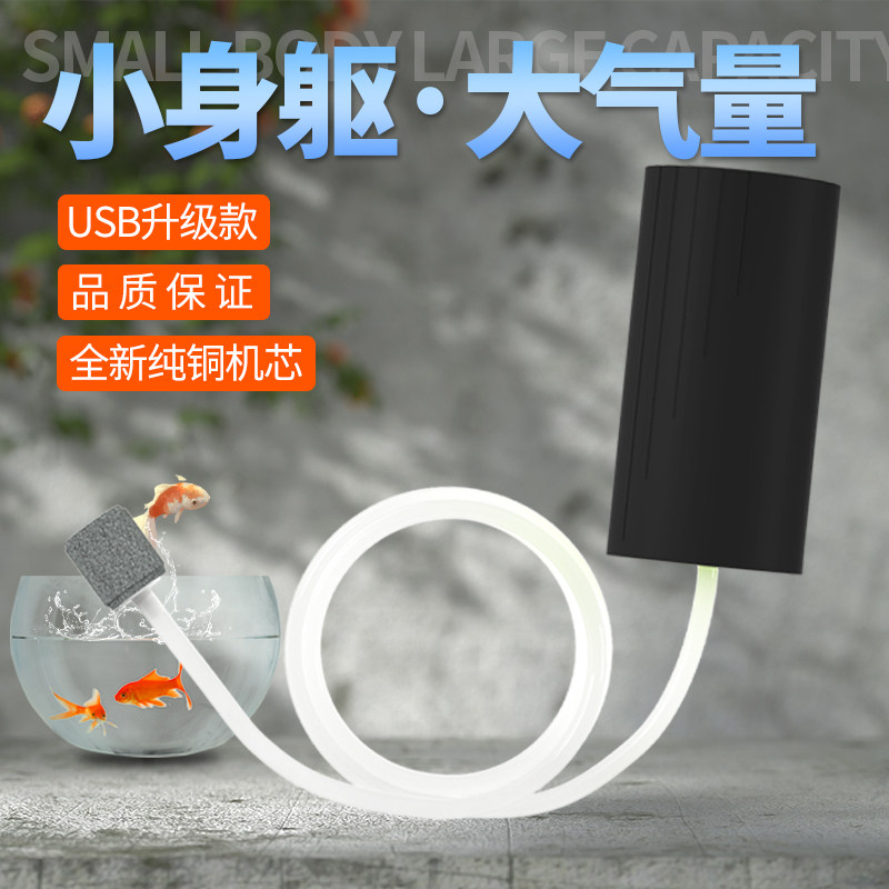 养鱼小鱼缸氧气泵充氧泵增氧机制氧机大气量水族箱钓鱼专用,宠物/宠物食品及用品,桌面缸,淘宝优惠券,粉丝福利购,淘宝优惠卷