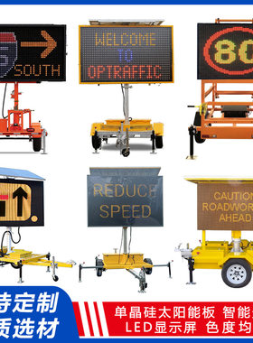 跨境货源vms车载显示屏道路可变信息诱导屏移动交通指示VMS显示屏