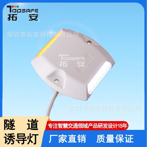 定制LED隧道有源道钉灯塑料外壳高速诱导灯路面轮廓标警示灯定做