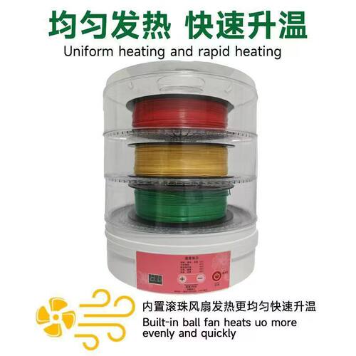 跨境3D耗材打印烘干脱水机线材脱水烘干器水果蔬菜腊肉海鲜干果机