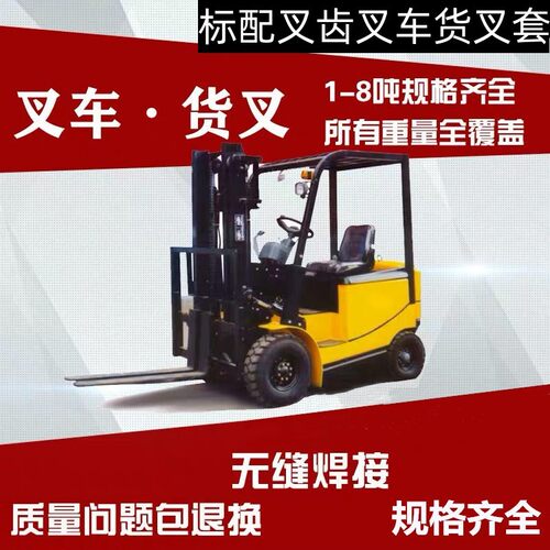 货叉合力杭州叉车脚铲齿叉刀2 3吨4吨5吨原厂标配叉齿叉车货叉套