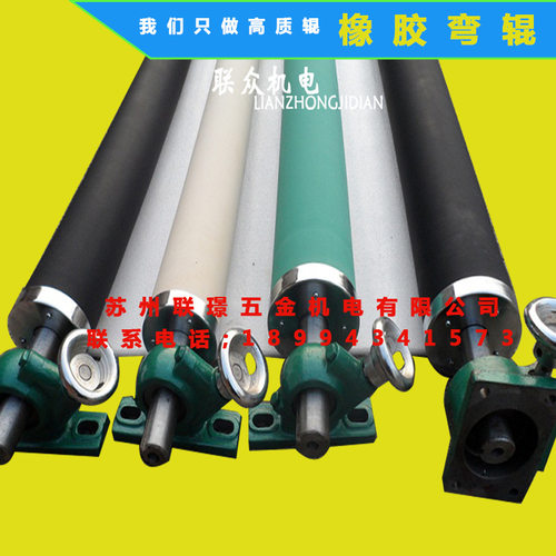 橡胶弯辊橡胶弯辊弧形辊丁腈橡胶辊开幅辊扩布辊展平除皱辊弓形辊