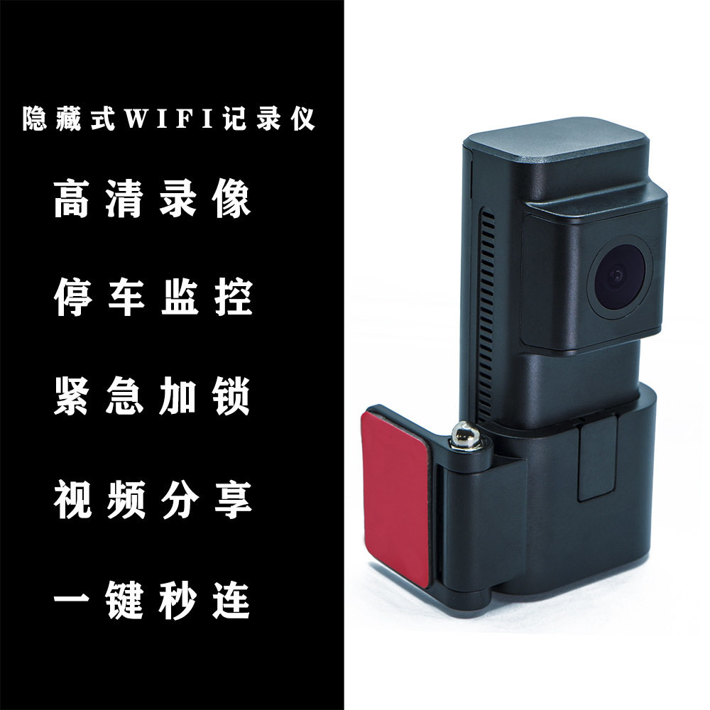 外贸高清夜视行车记录仪Wifi行车记录仪