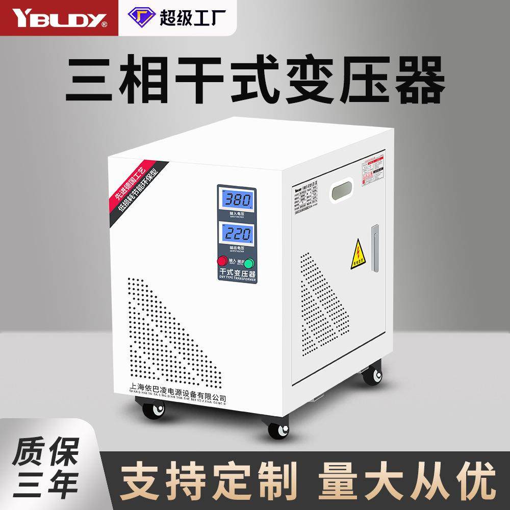 三相干式变压器415v380V变220伏升压SG-10KVA20KW千瓦自耦变压器