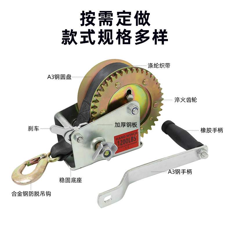 手摇织带绞盘手动绞车牵引卷扬机小型起重工具绞盘机