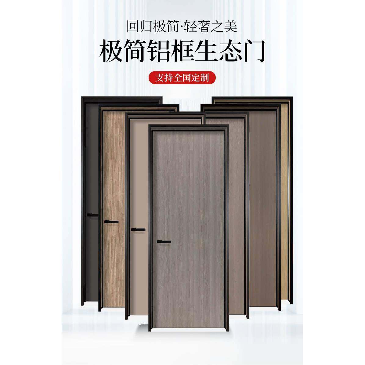 极窄铝木门室内实木门办公室出租房卧室门极简房间铝边框室内门