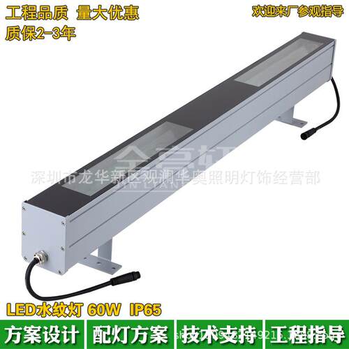 户外LED水纹灯60W水纹洗墙灯DMX512RGBW外控动态水纹背景氛围灯