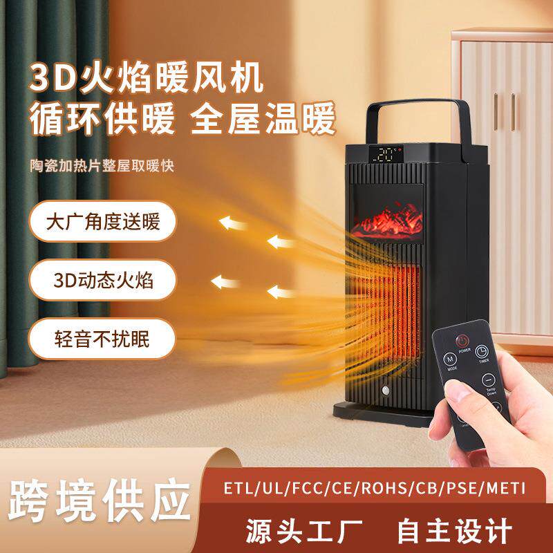 家用暖风机PTC陶瓷发热立式二合一即热暖风机卧室整屋取暖器
