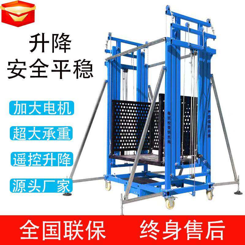 电动升降脚手架施工装修登高升降机可折叠遥控移动新型升降工作台