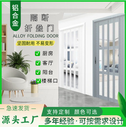 楼梯口铝合金推拉隔断门开放式厨房客厅房冷风折叠门吊轨隐形门图片