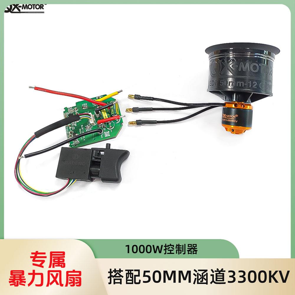 群汐涡喷发动机50mm涵道无刷电机搭配动力组用于暴力涡轮风扇
